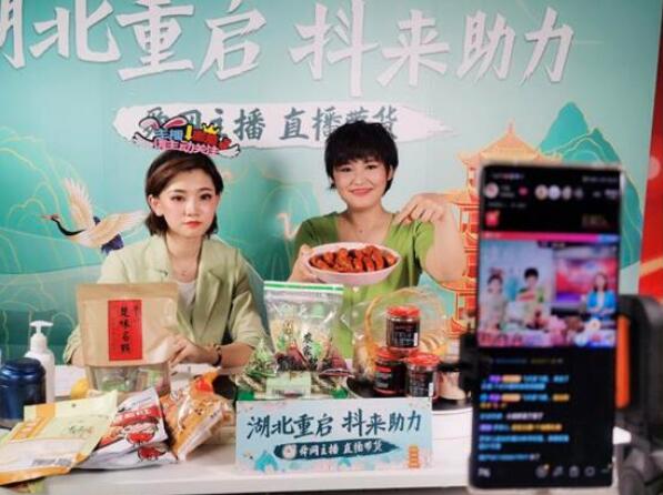 带的是货，暖的是心！舜网、济南时报主播“天团”联合抖音为湖北“带货”