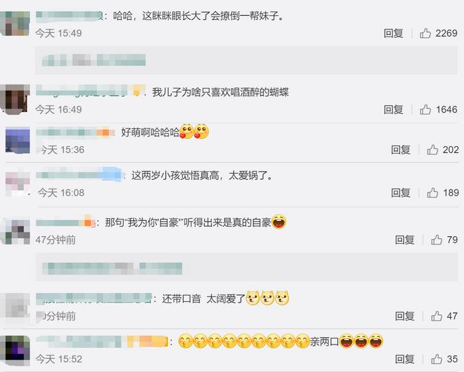 可爱多！2岁宝宝奶声奶气唱我爱你中国 网友：你笑起来真好看!