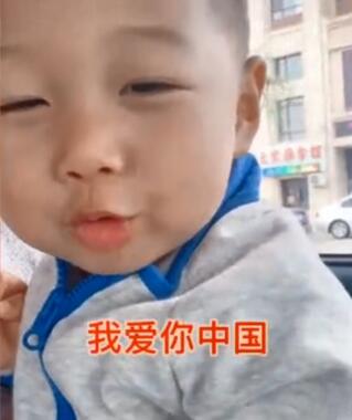可爱多！2岁宝宝奶声奶气唱我爱你中国 网友：你笑起来真好看!