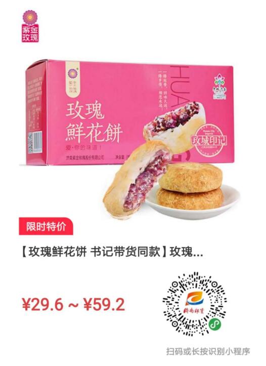 母亲节,平阴玫瑰5折抢,重瓣红玫瑰花茶7.9元包邮到家