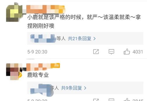 人格魅力难以抵挡！鹿晗温柔一刀是什么梗？鹿晗又要大火了？