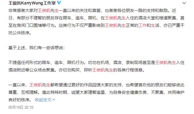 爱我我怕了!王俊凯工作室抵制私生 肖战称不需要应援