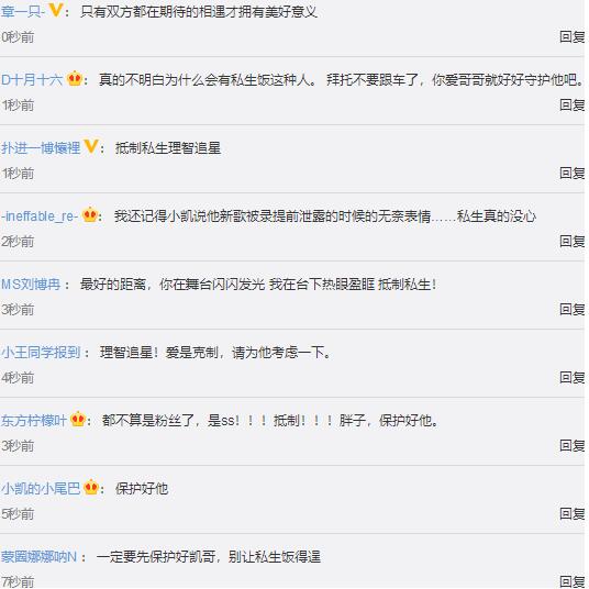 爱我我怕了!王俊凯工作室抵制私生 肖战称不需要应援