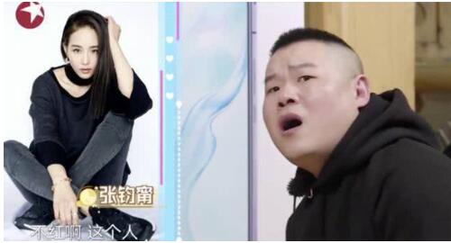 耿直Boy的救场！岳云鹏把壁纸换成张钧甯名字表达歉意