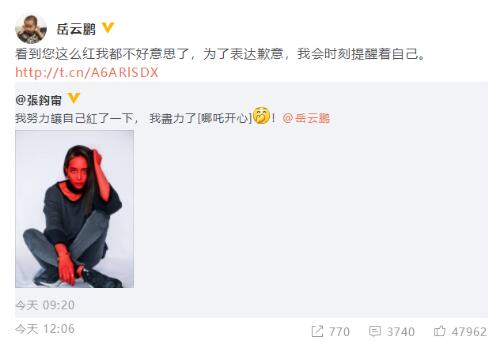 耿直Boy的救场！岳云鹏把壁纸换成张钧甯名字表达歉意