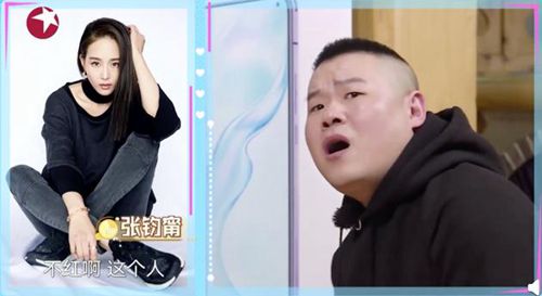 【认罪】岳云鹏把壁纸换成张钧甯名字引爆笑 这下真的红透了!