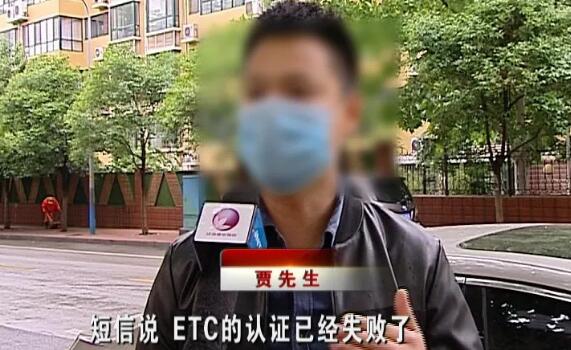 高危预警！点开一条“ETC”短信，济南一车主中招！