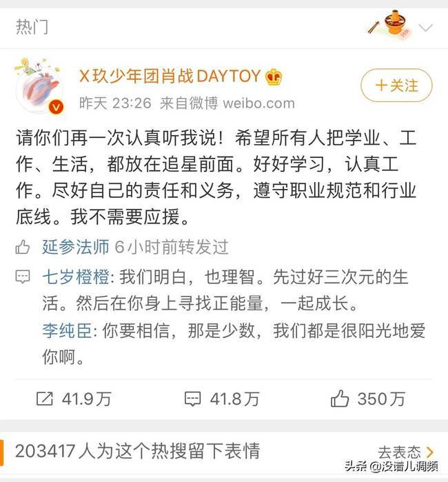 【吃瓜】肖战我不需要应援怎么回事？肖战为什么说不需要应援？