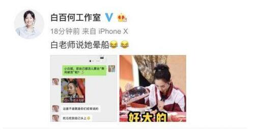 我怎么不知道？白百何工作室辟谣 白百合吃瓜吃到自己头上！