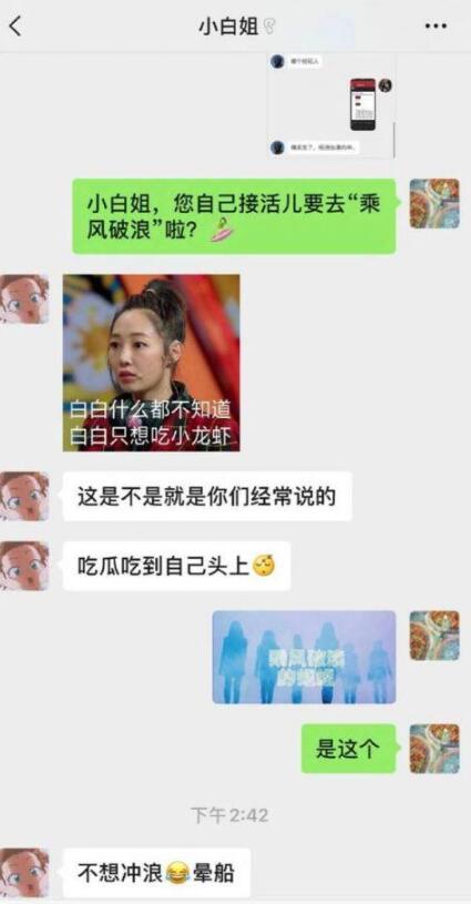 我怎么不知道？白百何工作室辟谣 白百合吃瓜吃到自己头上！