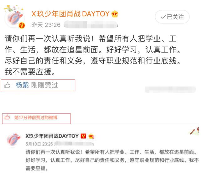 害怕受牵连？杨紫点赞肖战微博又取消 肖战说了什么令人心疼？