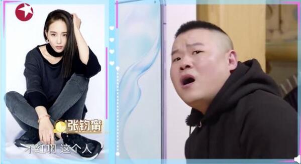 这下红了吧！张钧甯回应被岳云鹏说不红 瑟瑟发抖的岳岳太可爱了