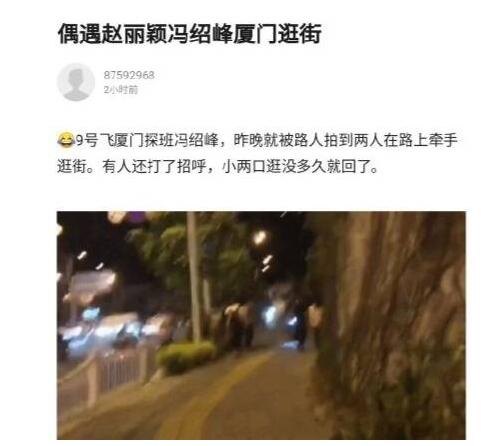 赵丽颖冯绍峰牵手逛街怎么回事?什么情况?终于真相了,原来是这样!