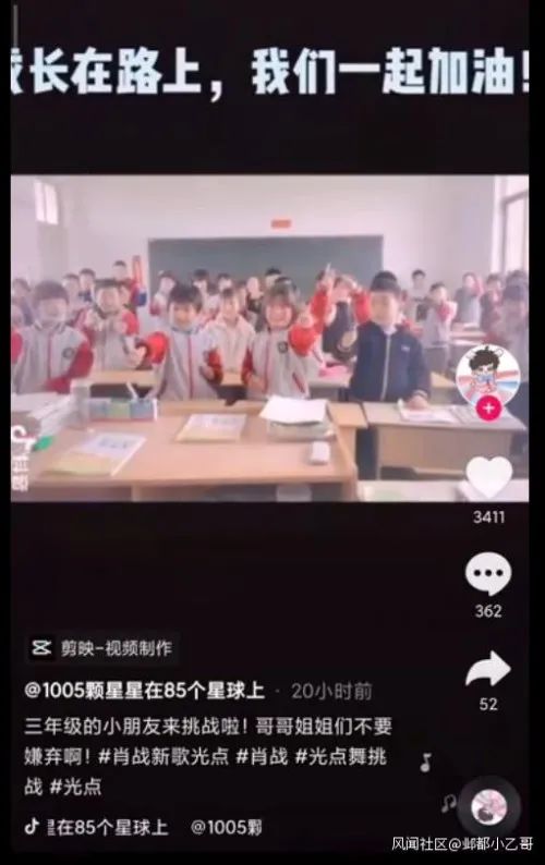 【吃瓜】组织学生应援肖战老师被停职是怎么回事？终于真相了，原来是这样！