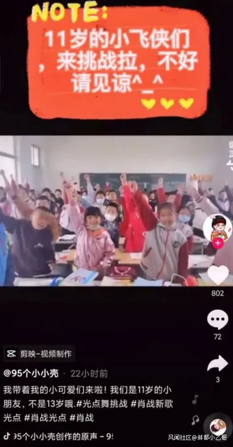 【吃瓜】组织学生应援肖战老师被停职是怎么回事？终于真相了，原来是这样！