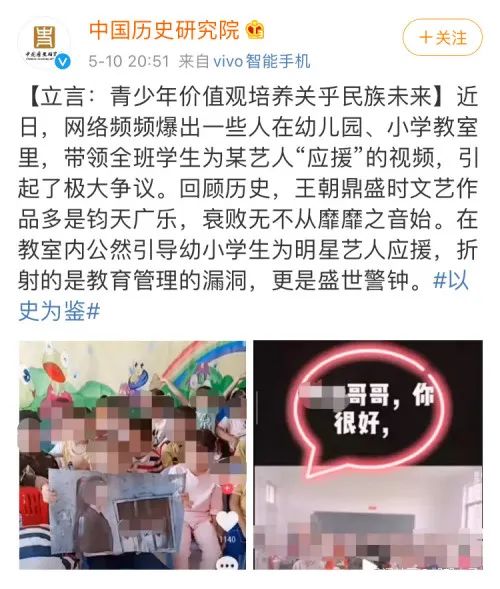 【吃瓜】组织学生应援肖战老师被停职是怎么回事？终于真相了，原来是这样！
