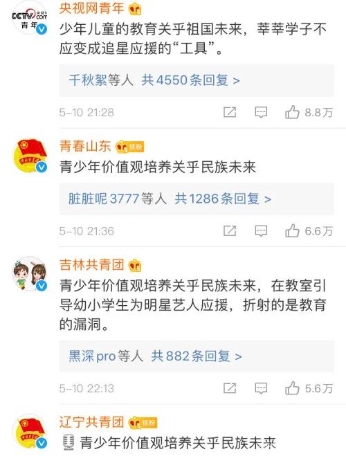 【吃瓜】组织学生应援肖战老师被停职是怎么回事？终于真相了，原来是这样！