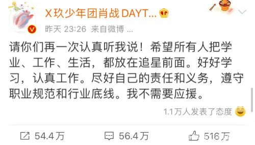 【吃瓜】组织学生应援肖战老师被停职是怎么回事？终于真相了，原来是这样！