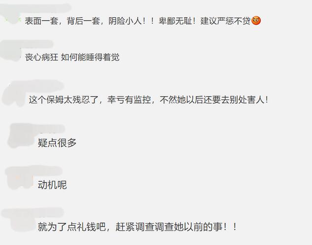 疑点重重！江苏保姆闷死老人是怎么回事？终于真相了，原来是这样！