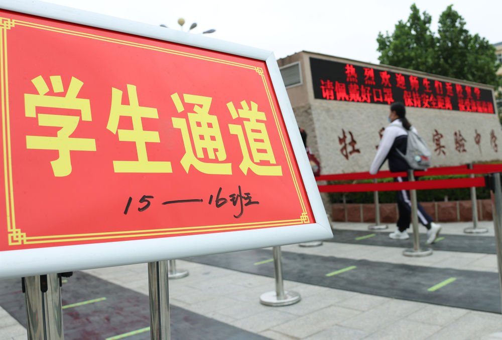 “齐”心“鲁”力