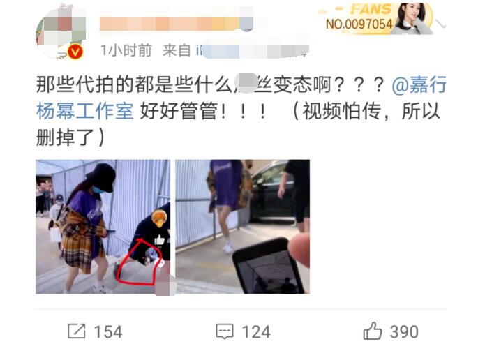 杨幂遭代拍恶意拍摄是怎么回事?什么情况?终于真相了,原来是这样!