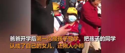 爸爸接女儿认错还揪人家小辫怎么回事?什么情况?终于真相了,原来是这样!