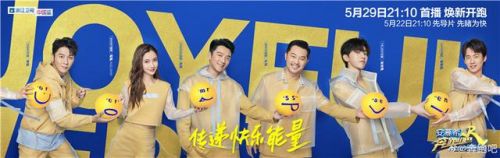 奔跑吧定档5月29日 郭麒麟成了当下最忙的综艺流量小生