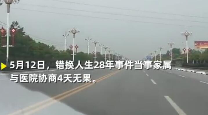 【口述】错换儿子两母亲详述心路历程始末 打击一个接一个感觉不真实