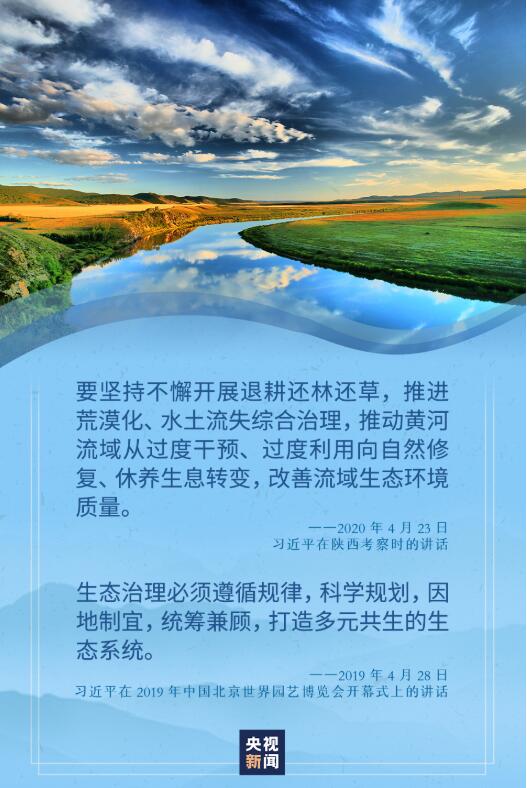 在汾河之滨，读懂习近平生态文明思想的丰富内涵
