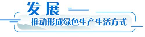 在汾河之滨，读懂习近平生态文明思想的丰富内涵