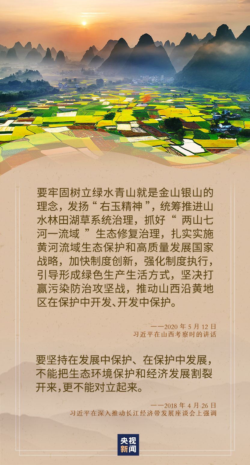 在汾河之滨，读懂习近平生态文明思想的丰富内涵