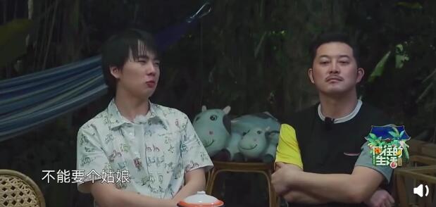 陶虹:小姑娘就是来美化生活是怎么回事?郭麒麟:我这辈子不能要个姑娘