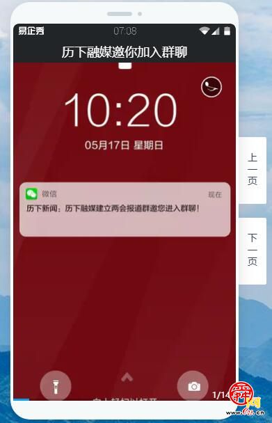 来！拉你进群 解码历下两会数字看点