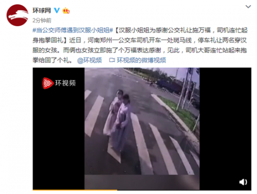 公交司机遇上汉服小姐姐是怎么回事?女孩施了个万福表达感谢是什么情况?