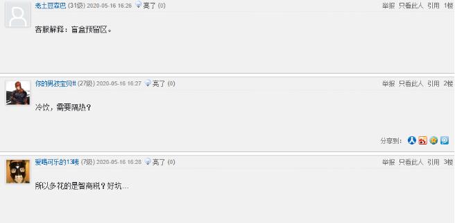 网友质疑网红饮品大杯包装内增高是怎么回事?什么情况?终于真相了原来是这样!