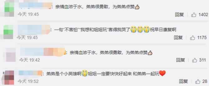 最小捐献者！8岁弟弟捐造血干细胞救姐姐 努力多吃饭长胖为跟姐姐玩