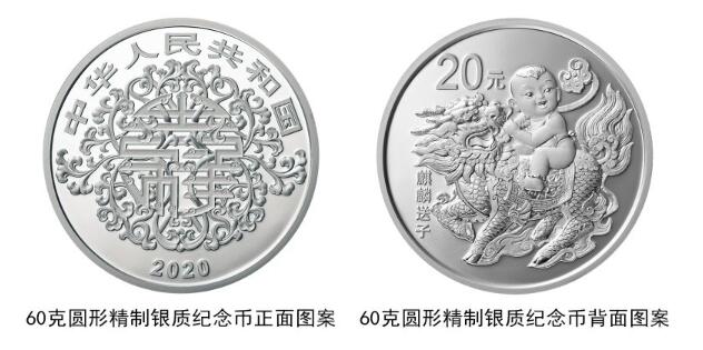 心形纪念币来了！央行将发行2020吉祥文化金银纪念币6枚