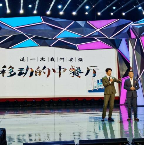 期待!中餐厅第四季国内录制 移动的中餐厅是什么意思?嘉宾都有谁?