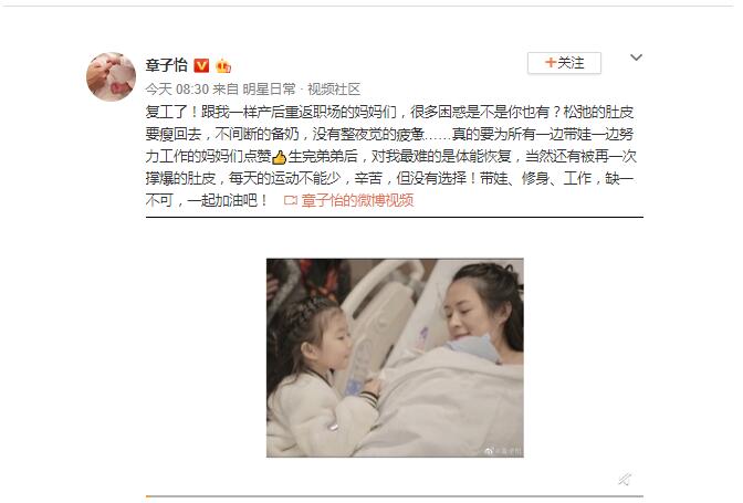 仙女营业！章子怡晒产后复工vlog 不忘与老公汪峰甜蜜视频通话秀恩爱