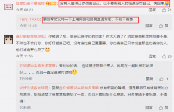 黄景瑜前女友自杀未遂是怎么回事?发文再见了曾深爱的大男孩什么情况?