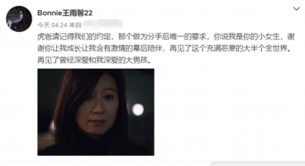 黄景瑜前女友自杀未遂是怎么回事?发文再见了曾深爱的大男孩什么情况?