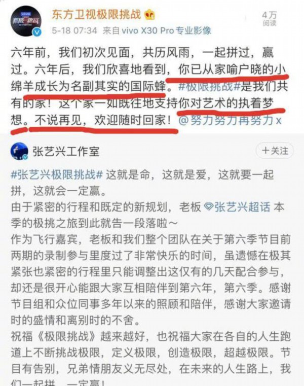 张艺兴告别本季极限挑战所为何事？国际蜂跳槽《我是唱作人》是什么情况?