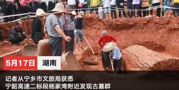 宁乡千年古墓群重见天日出土了铁釜、陶罐等 另有一座宋代夫妻合葬墓正在发掘
