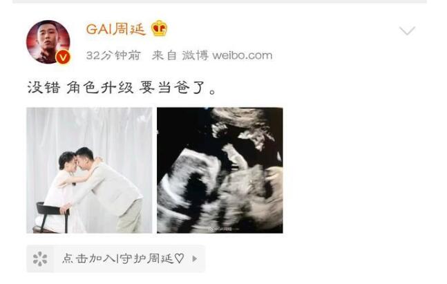 【恭喜】GAI当爸上热搜是怎么回事?终于真相了,原来是这样!