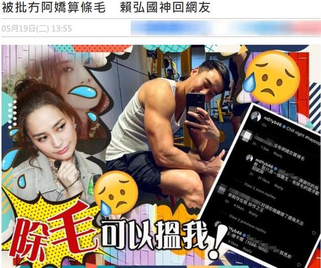 【吃瓜】赖弘国回怼网友是怎么回事?什么情况?赖弘国为什么怼网友?
