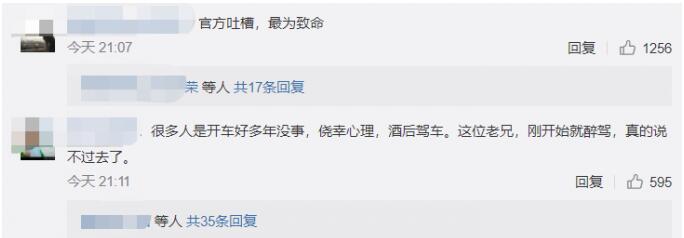 【驾照体验卡】史上最短命驾照仅维持3小时 拿到驾照开车喝酒庆祝被查