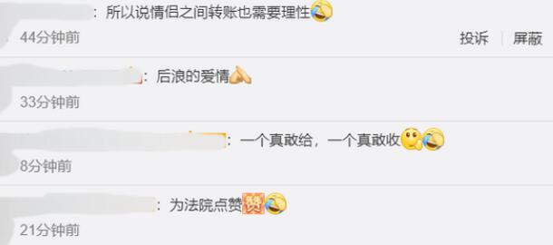 给女友转账520000元分手后追债是怎么回事?情侣转账需这样备注是什么情况?