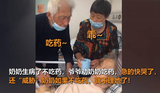 羡慕又感动!97岁奶奶不肯吃药急哭99岁爷爷怎么回事?详情曝光令人感动