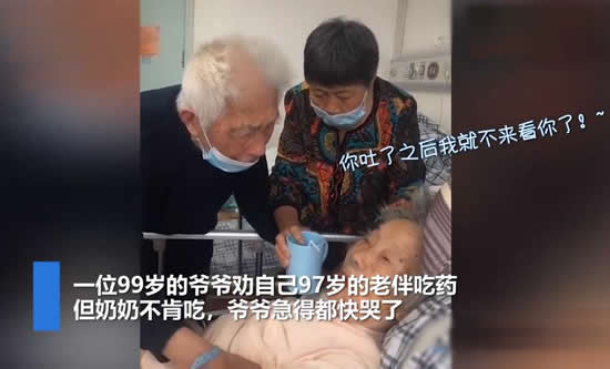 羡慕又感动!97岁奶奶不肯吃药急哭99岁爷爷怎么回事?详情曝光令人感动