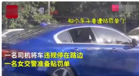 女交警给老公车辆贴罚单被表白怎么回事?什么情况?终于真相了,原来是这样!